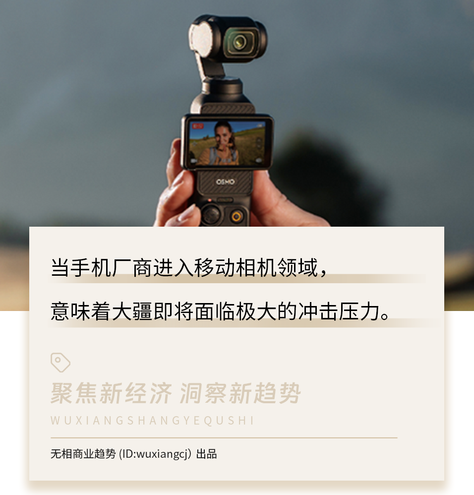 大疆全系产品突降千元！降价背后暗藏行业变局