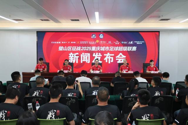 璧山狼队亮相渝超赛场：传承狼性精神，点燃足球激情