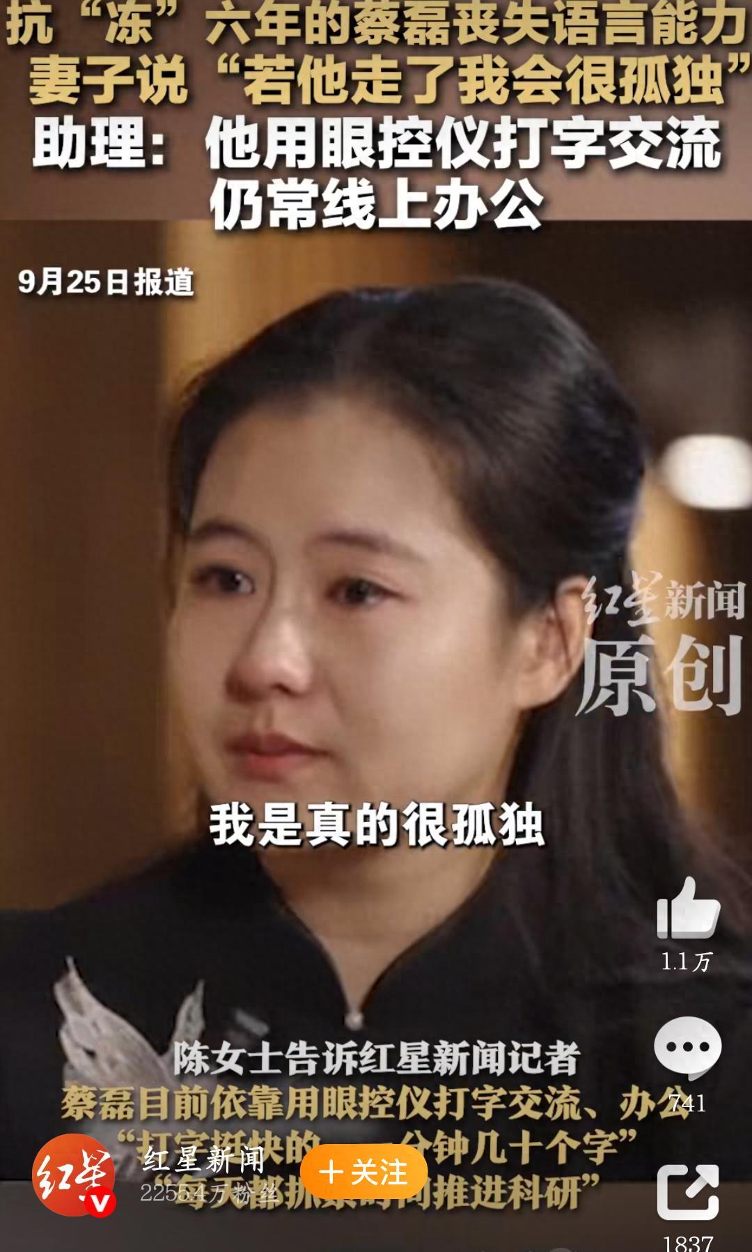 蔡磊渐冻症治疗现转机：首次下楼溜达，父子靠镜互动引泪目