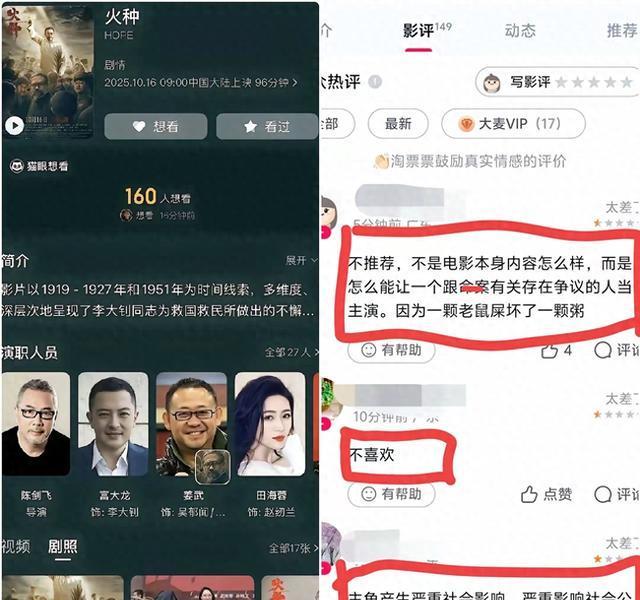 田海蓉爱国题材电影翻车：功利心难掩，观众不买账