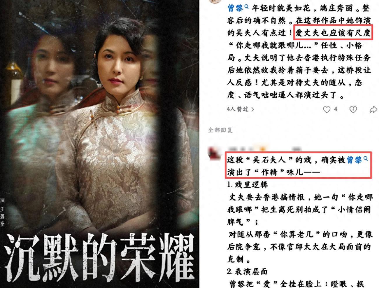 演技烂得像混子，《沉默的荣耀》一群神仙里混进关系户，真招人嫌