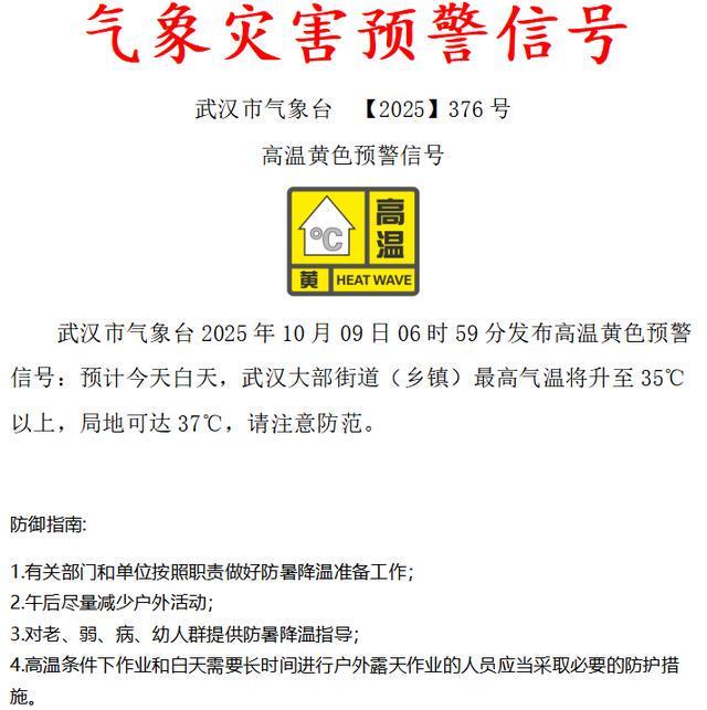 湖北即将狂降10℃！降温时间与天气趋势全解析
