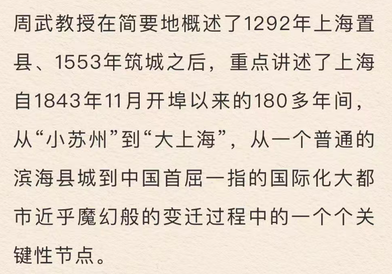 网友梳理上海的180年国际化之路，才发现这次错失机会有多可惜