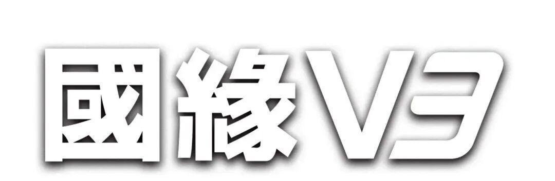 足球联赛对阵表