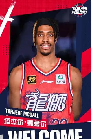 麦考尔加盟广东宏远：期待续写辉煌篇章