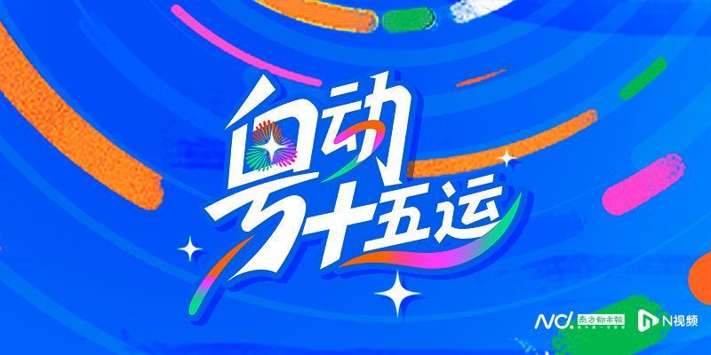 东莞名将陈苏伟：横渡世界七大海峡的传奇人生