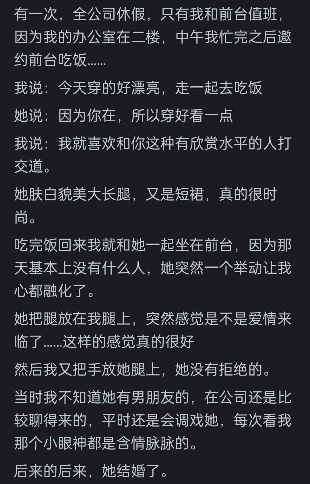 职场暧昧大揭秘：你和同事最难忘的暧昧经历是什么？