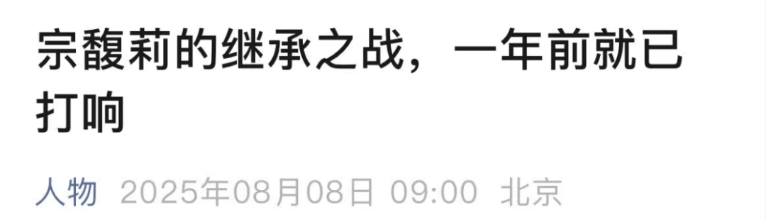 宗大小姐最新传闻曝光：前日突发事件引发关注