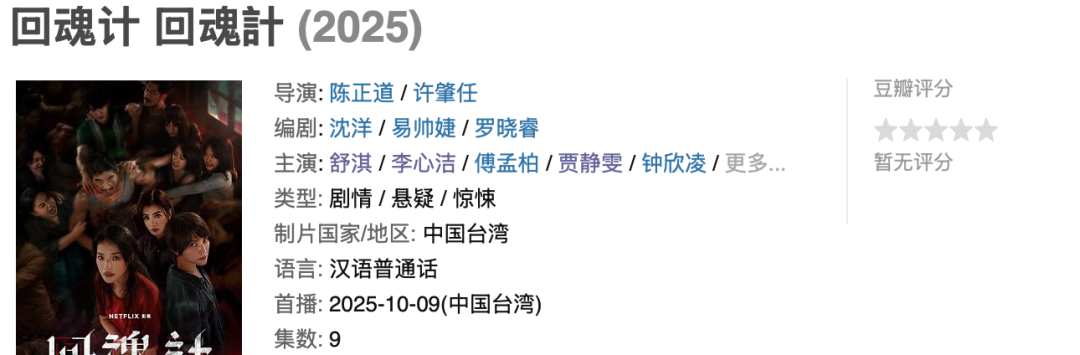 连刷全集，网飞又出一部大尺度华语剧
