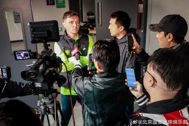 国安代理主帅拉米罗首秀：强调兼听则明，全力争胜每一场