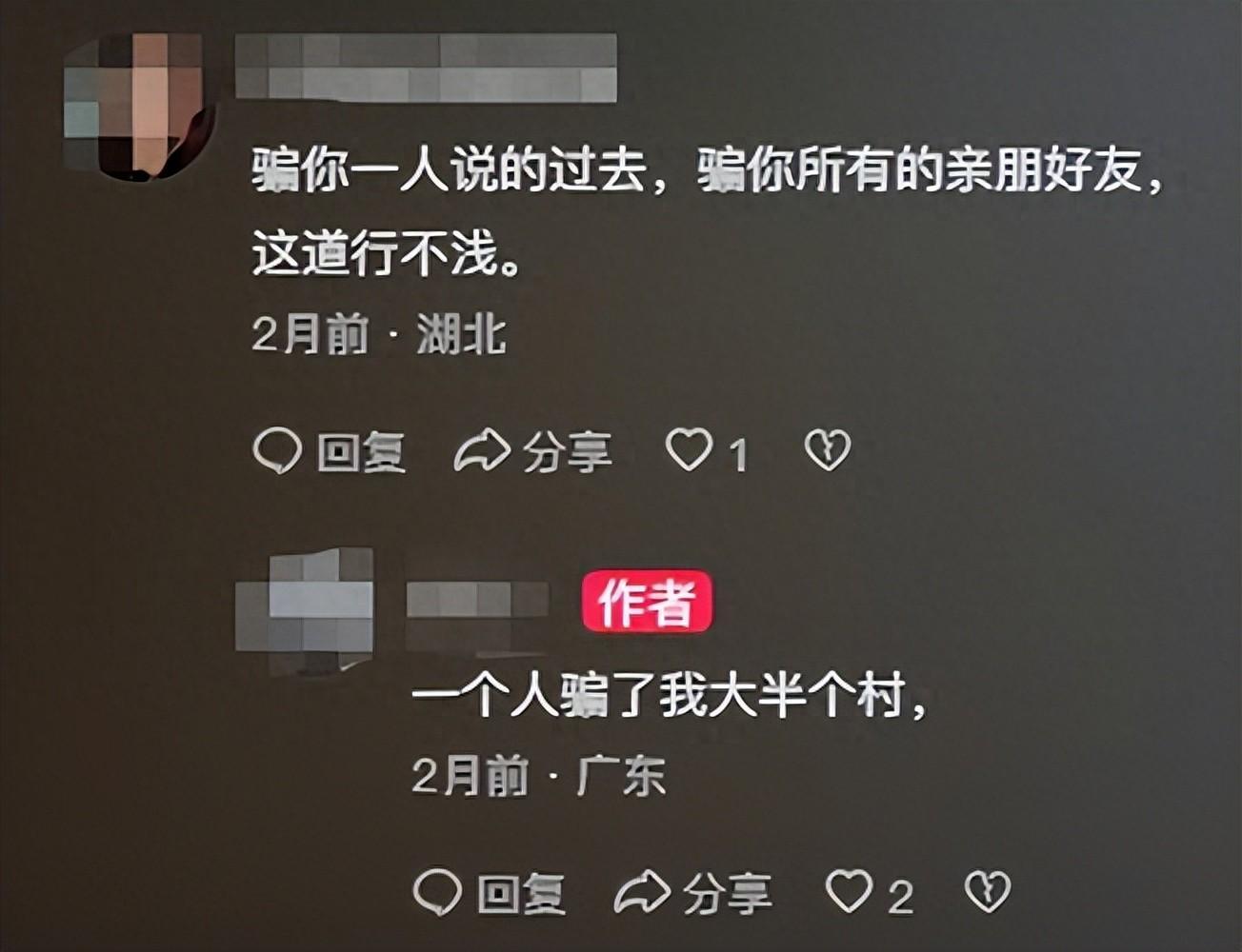 广东小伙娶河南女子，连累大半个村民被骗数万，如今他成流浪汉