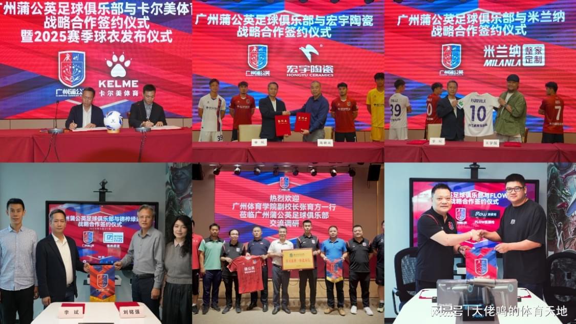 赛季回顾：广州蒲公英足球俱乐部运营卓越，傲视中乙比肩中超