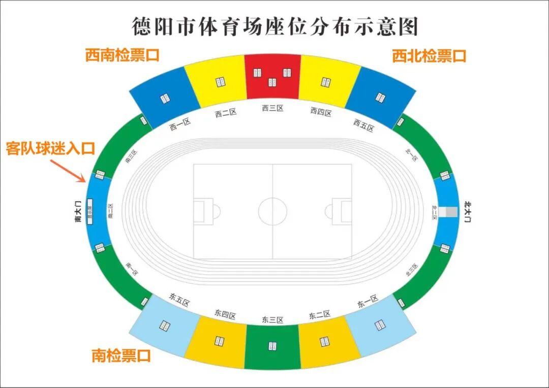 “川超”德阳主场首秀观赛指南：快速入场攻略全解析