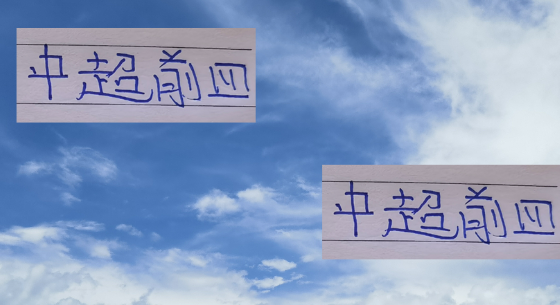 中超四强争冠形势分析：申花与国安夺冠希望最大