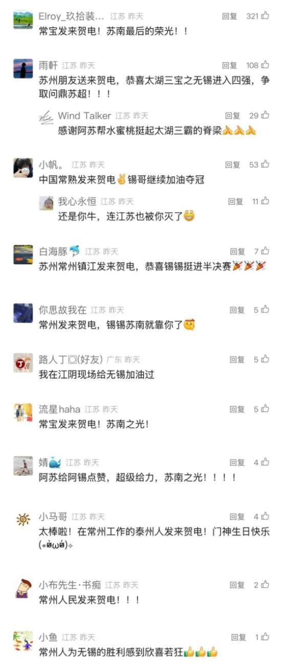 苏锡常镇：地理相邻更胜手足，共筑苏南发展共同体
