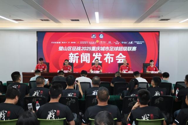 璧山狼队征战渝超：足球赛事激活全域消费新动能