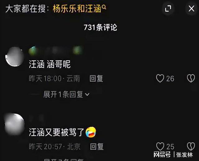 知名主持人杨乐乐突发健康危机，紧急送医引发社会关注