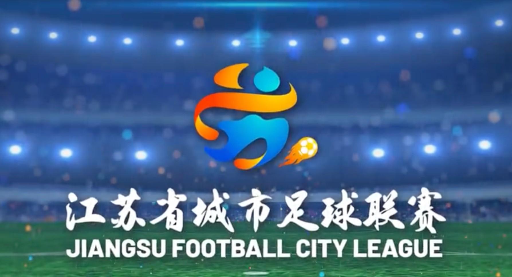 刘嘉远苏超见闻：街头足球热潮媲美02世界杯