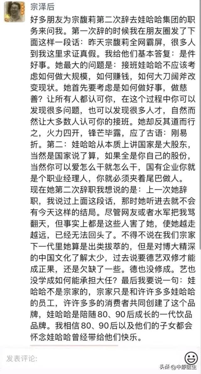 宗馥莉推出娃小宗后叔叔推娃小智：家族内斗背后的商业逻辑