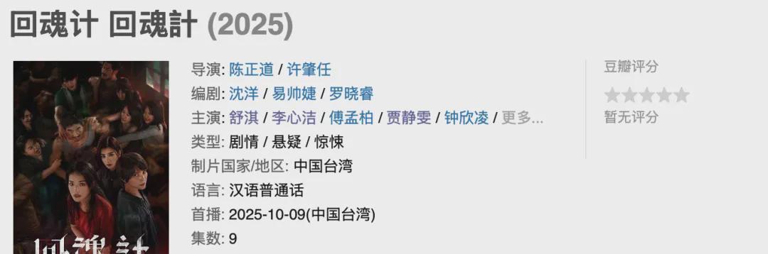 Netflix新剧《回魂计》：三位影后联袂，限制级复仇悬疑震撼来袭