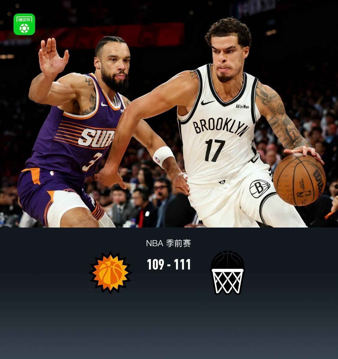 NBA中国赛战报：篮网险胜太阳，马丁罚球绝杀成焦点