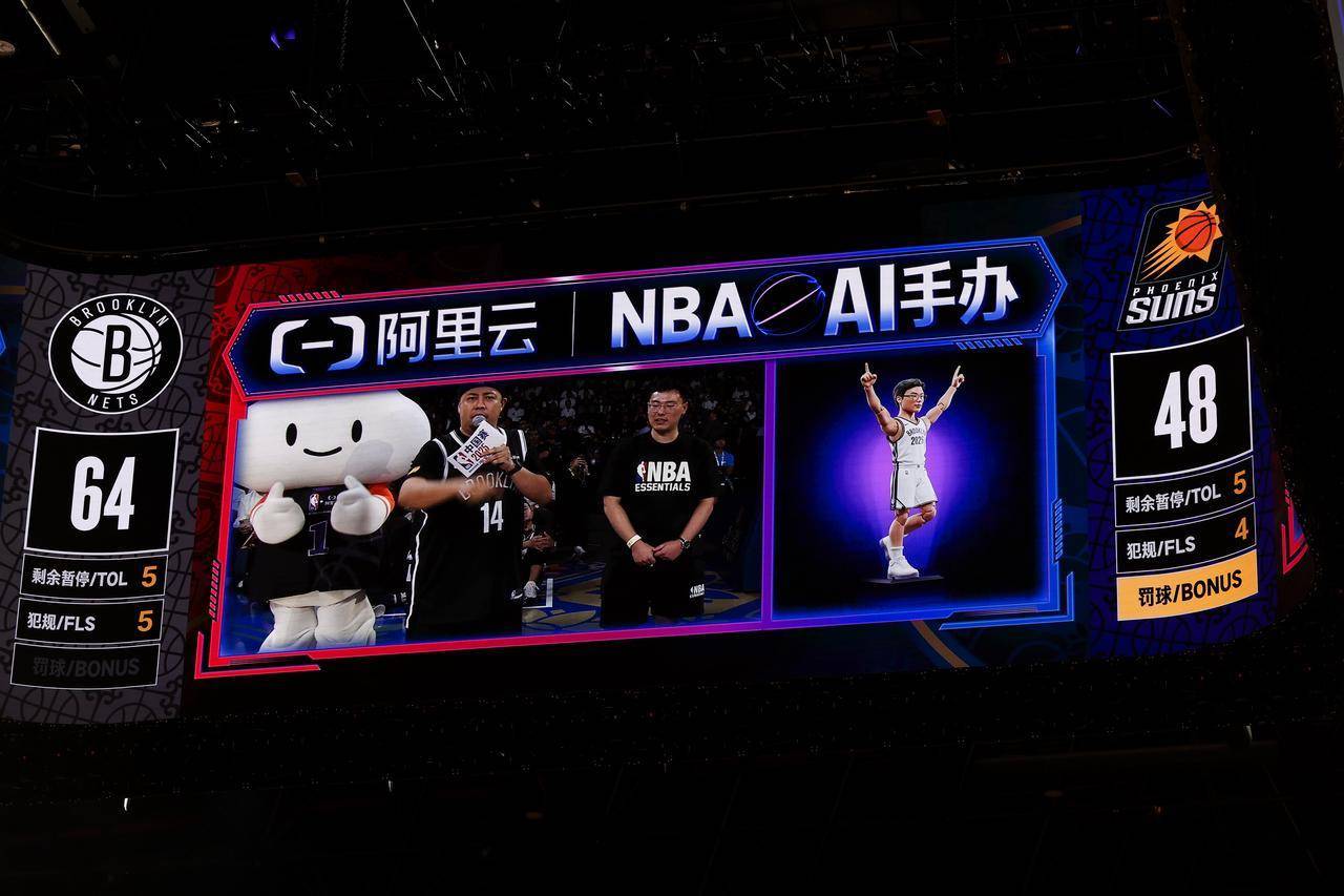 NBA中国赛惊现AI黑科技，球迷秒变赛场第六人