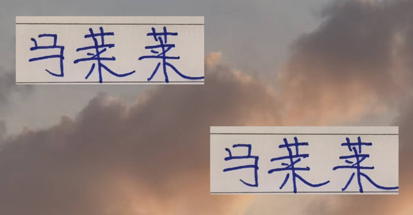 马莱莱离队后状态下滑，申花锋线危机何解？