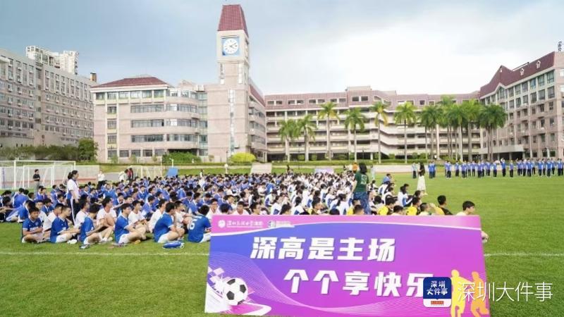 科技赋能足球盛宴：深高集团班级联赛开幕式亮点纷呈