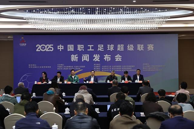 2025中国职工足球超级联赛：36支劲旅角逐绿茵场