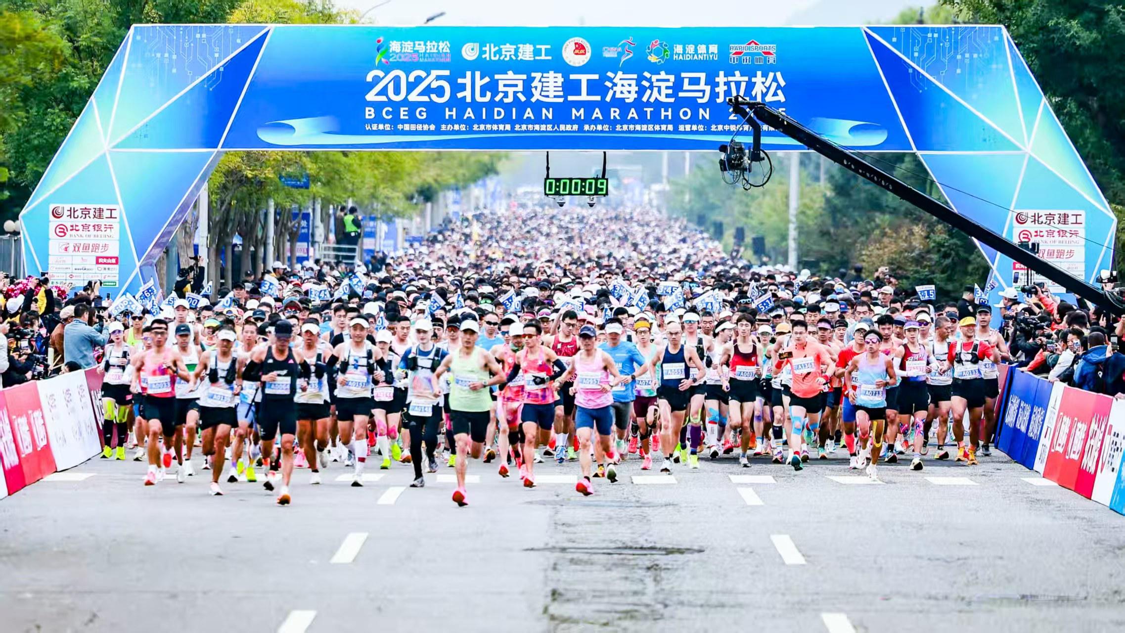 2025海淀马拉松：万名跑者共赴“科创走廊”盛宴
