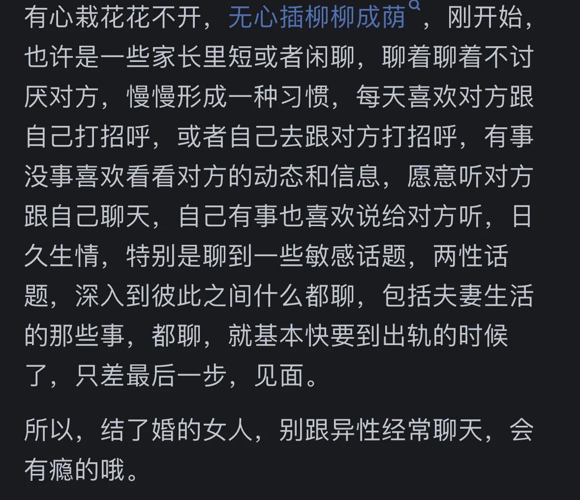 出轨是如何开始的？真实案例揭示情感背叛的起点