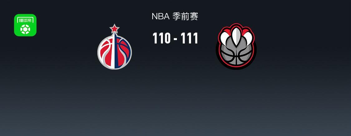 NBA季前赛：猛龙111-110险胜奇才，CJ-麦科勒姆19分难救主