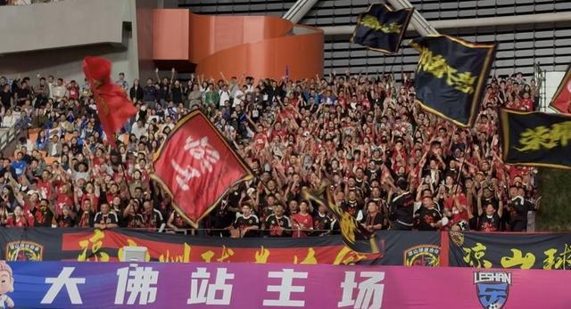 凉山《敬酒歌》燃爆乐山奥体，乐山队1-2惜败凉山队