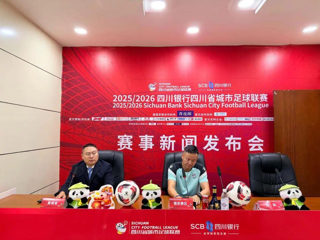 雅安主场惜败眉山1:0 钟声主帅赛后致歉球迷