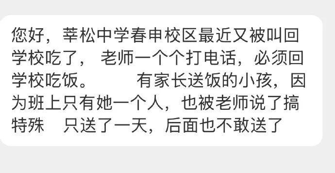 校园餐问题需公开讨论 避免私下施压促解决