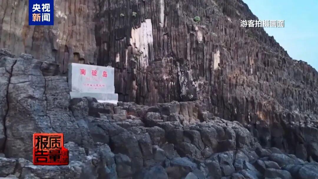 福建南碇岛现垃圾天坑：非法包船成风，游客扎堆无人岛