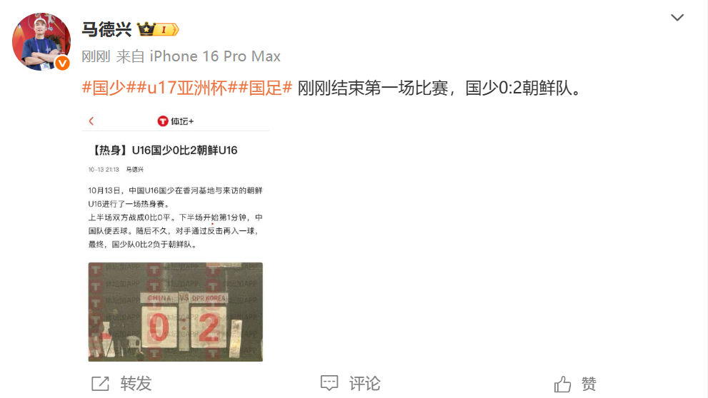 0-2负于朝鲜！中国U16男足热身赛连败，U17亚预赛出线形势严峻