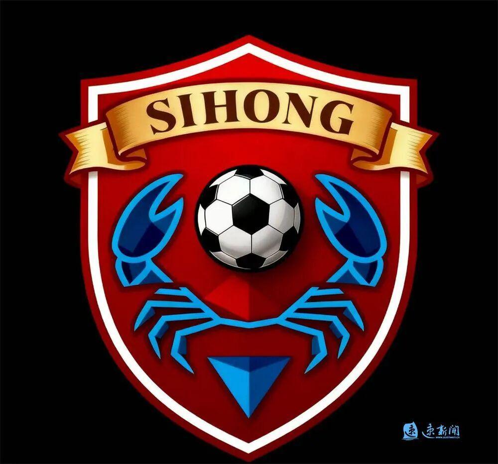 泗洪县足球队发布全新队徽，地域文化与体育精神深度融合