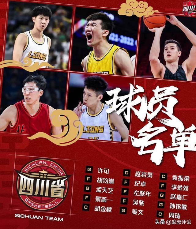 周琦领衔广厦三少！四川男篮全运阵容出征TAT巴中站