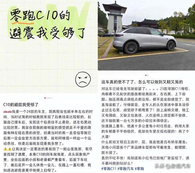 零跑汽车销量飙升却陷盈利困境，未来路在何方？