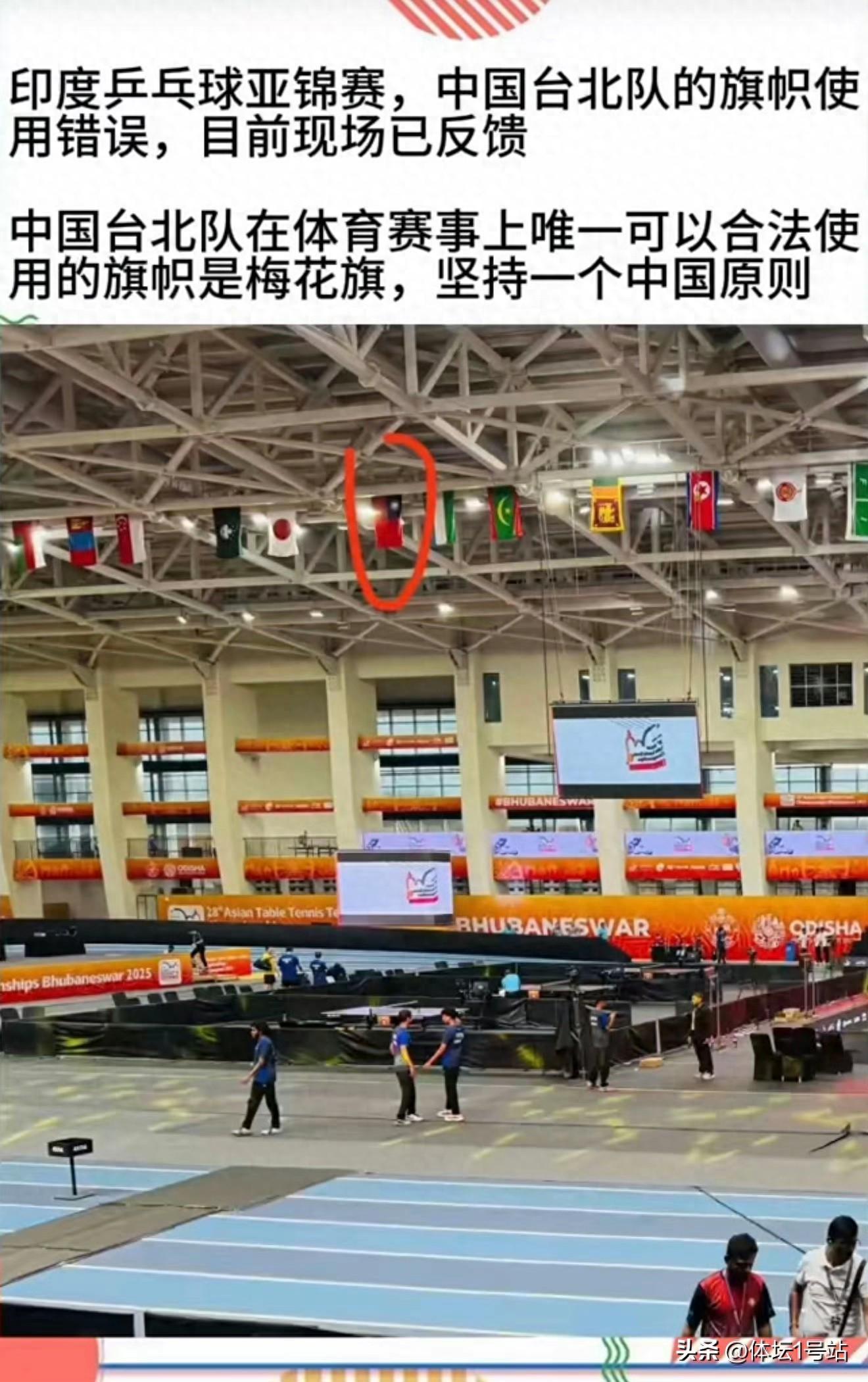 国乒或因印度主办方错误旗帜事件退出亚锦赛，王励勤强硬交涉