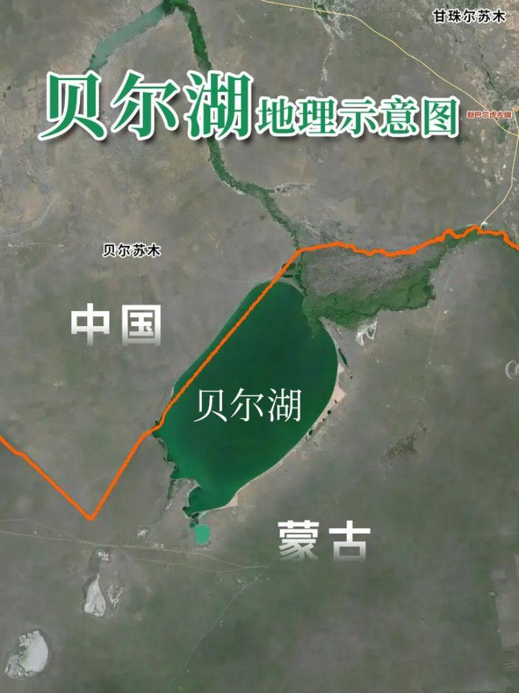 贝尔湖的归属终于有了结果，厉经8年艰难谈判，我国拿回多少面积