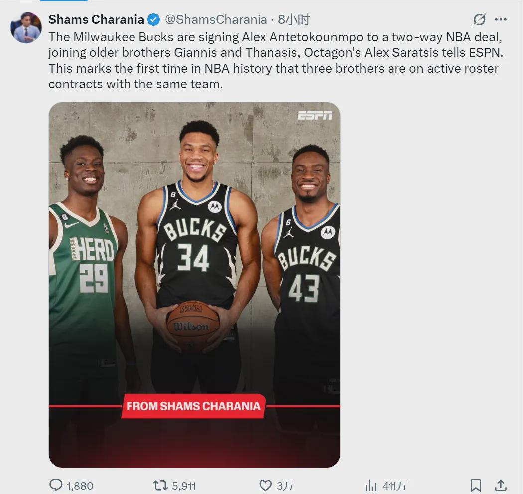 NBA历史首现！字母哥三兄弟同队 雄鹿签约引发热议