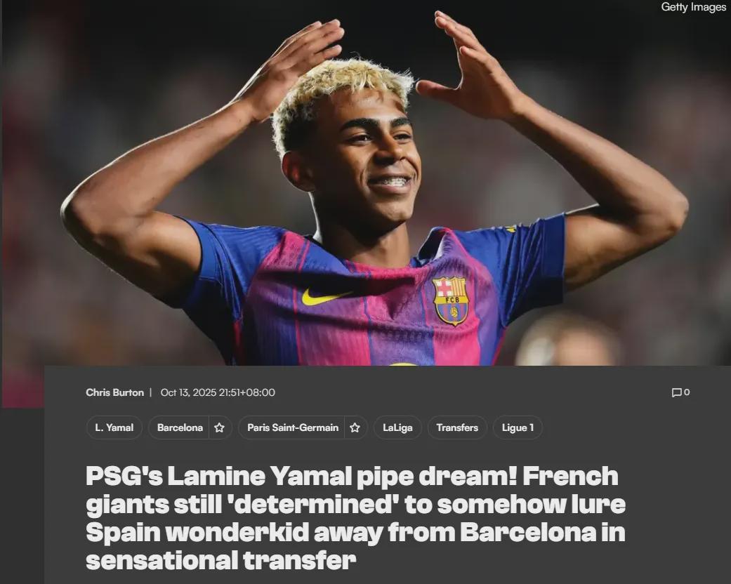 巴黎重金求购亚马尔，切尔西签16岁新星，足坛转会动态