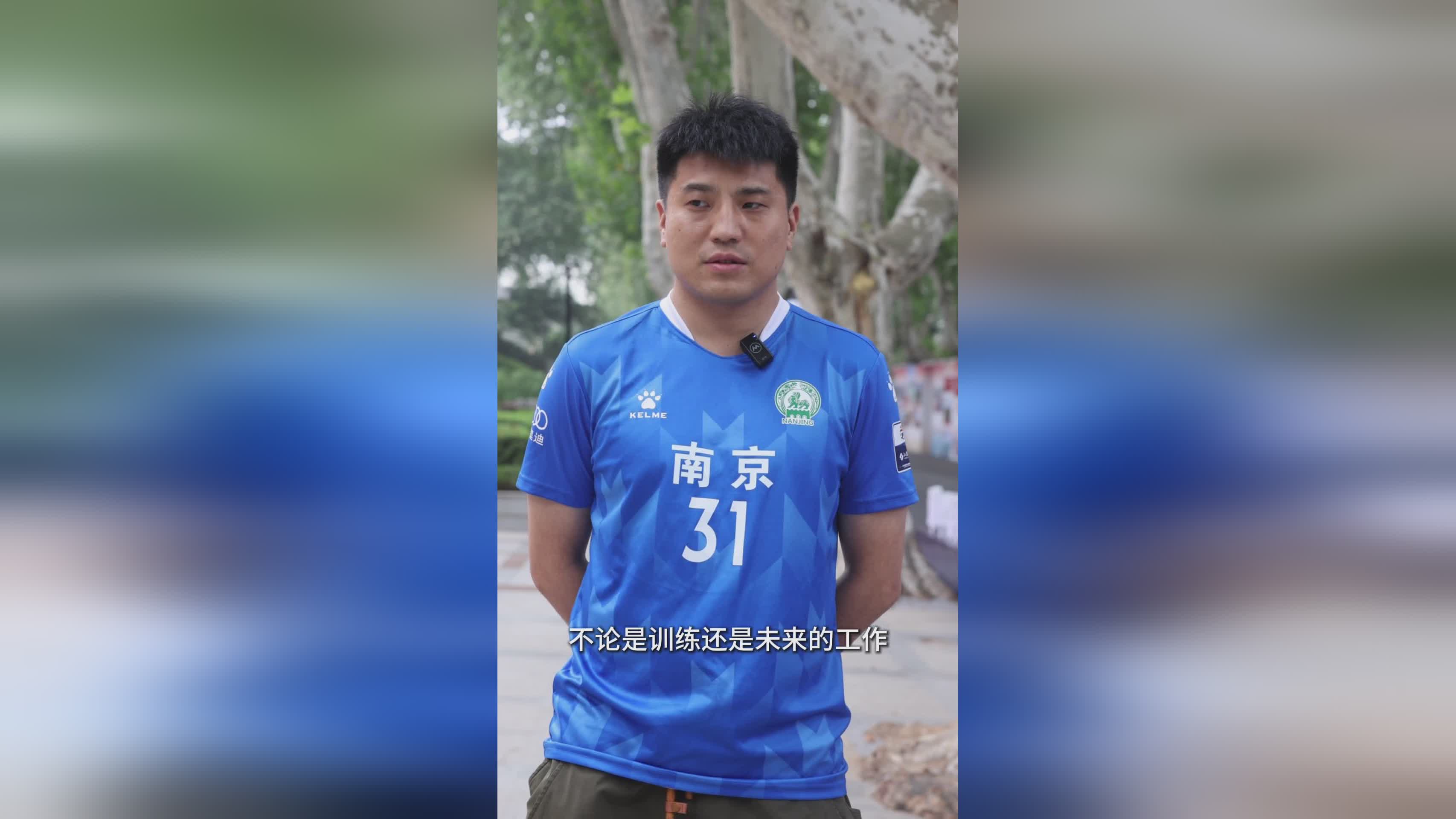 青春华章｜苏超球员姚远：全力以赴，书写无悔青春