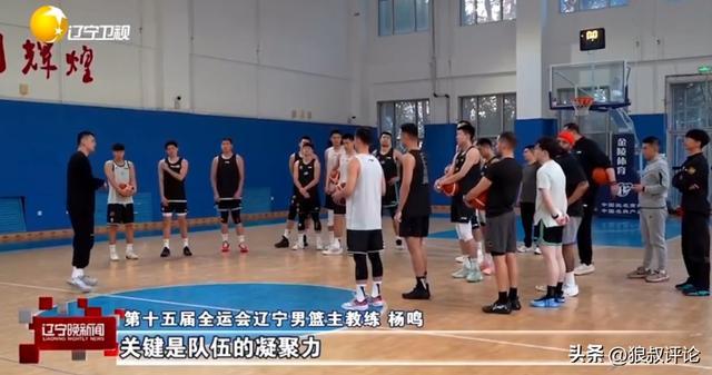 郭艾伦张镇麟缺席！辽宁男篮全员备战全运会，韩德君复出引关注