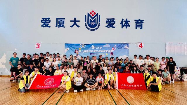15支特色队伍嗨翻球场！厦大举办第二届境内外师生羽毛球赛