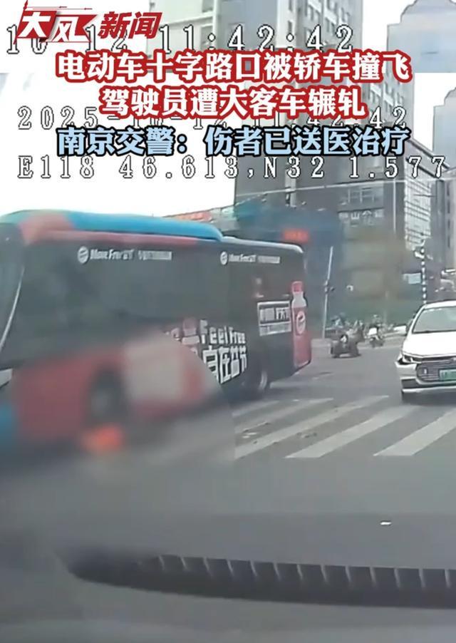南京十字路口电动车被撞飞遭辗轧，驾驶员已送医救治