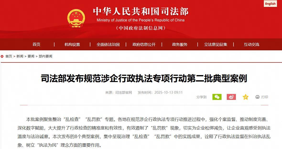 司法部通报：消防大队违规下任务，每月罚款指标引关注