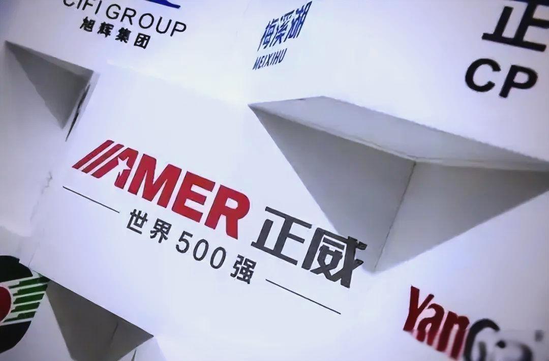 正威债务危机时间线